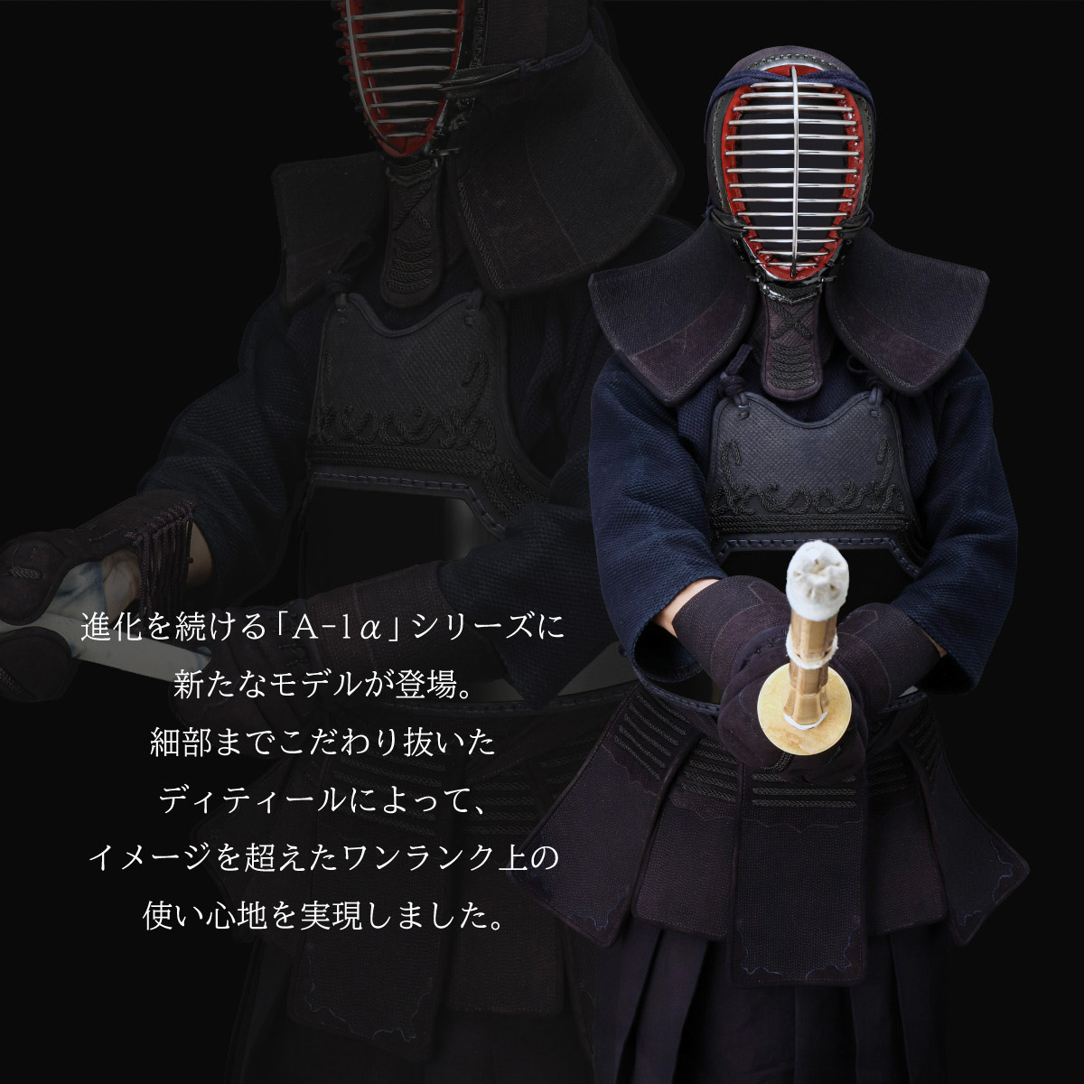 A-1αMarkX 3mm紺革 剣道防具セット