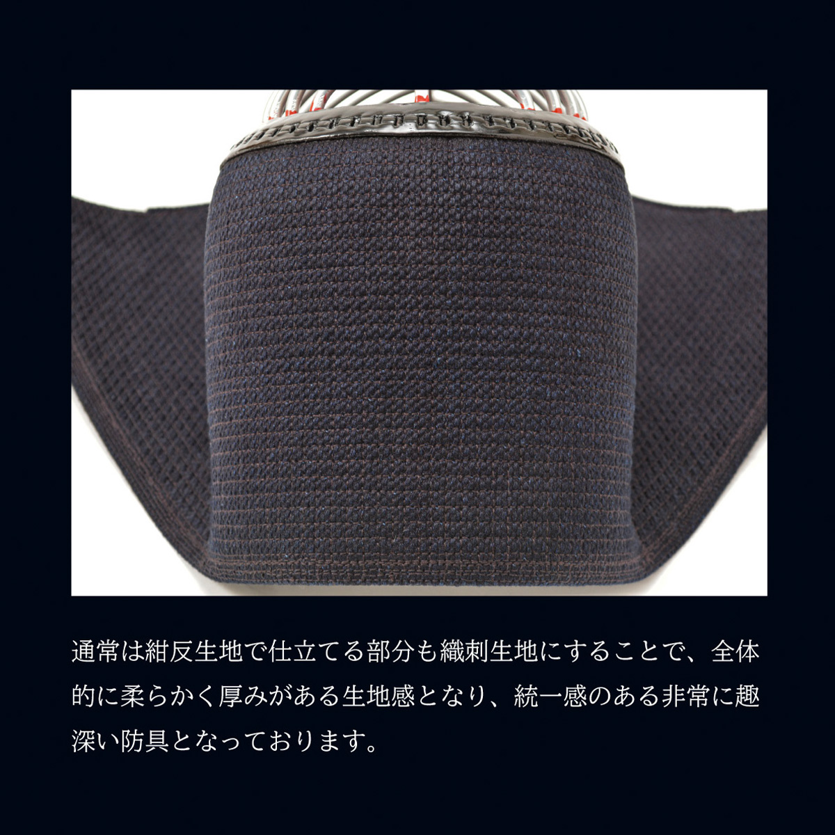 A-1αMarkX 6mm総織刺十字刺 剣道防具