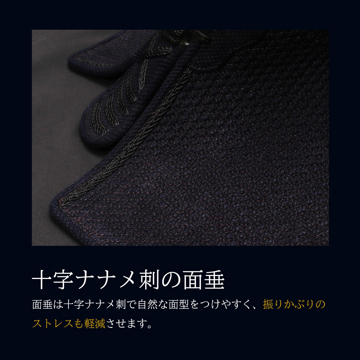 A-1αMarkX 6mm総織刺十字刺 剣道防具