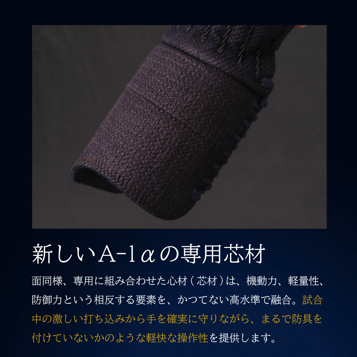 A-1αMarkX 6mm総織刺十字刺 剣道防具