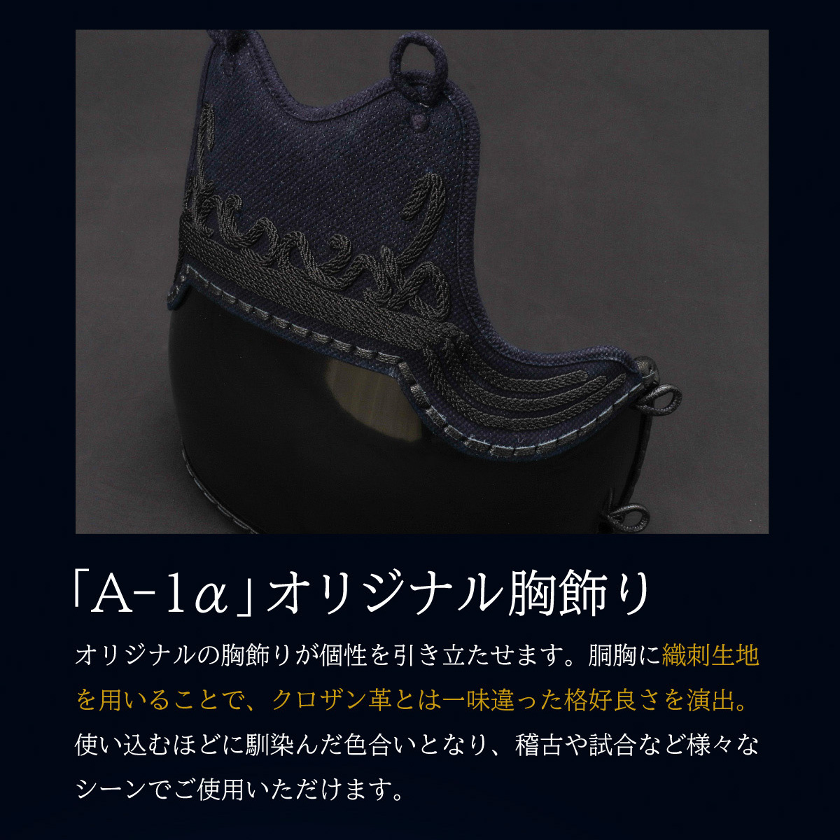 A-1αMarkX 6mm総織刺十字刺 剣道防具