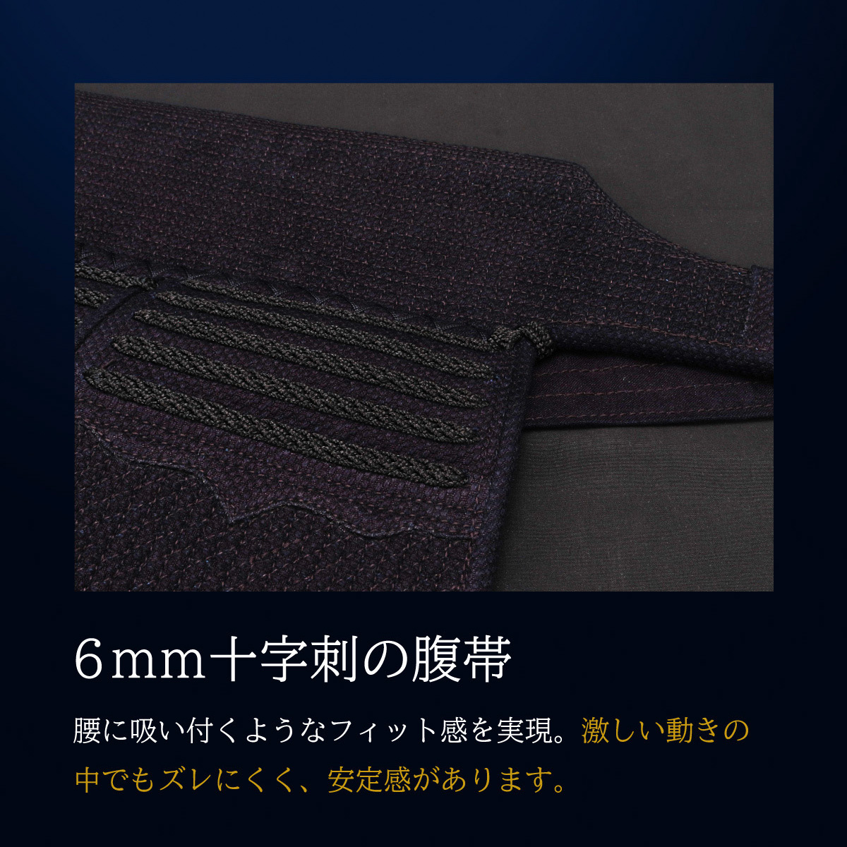 A-1αMarkX 6mm総織刺十字刺 剣道防具