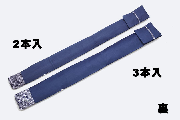 鹿革風白文字入略式竹刀袋 『無念無想明鏡止水』 2・3本入