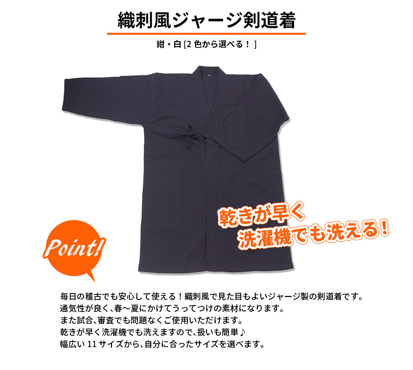 スターターセットA 11点セット【入門者向 剣道具セット】