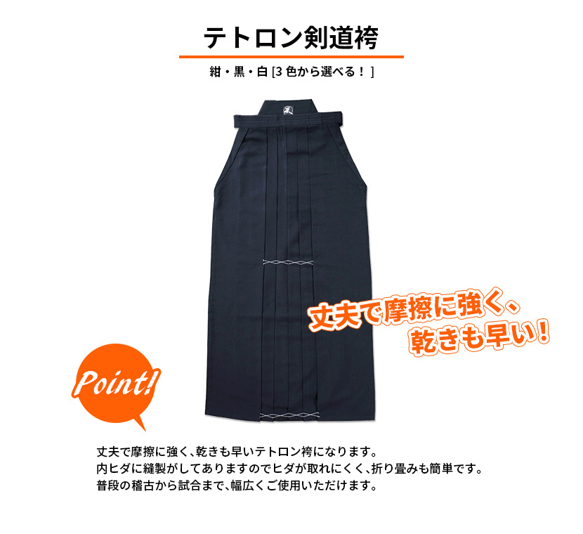 スターターセットA 11点セット【入門者向 剣道具セット】