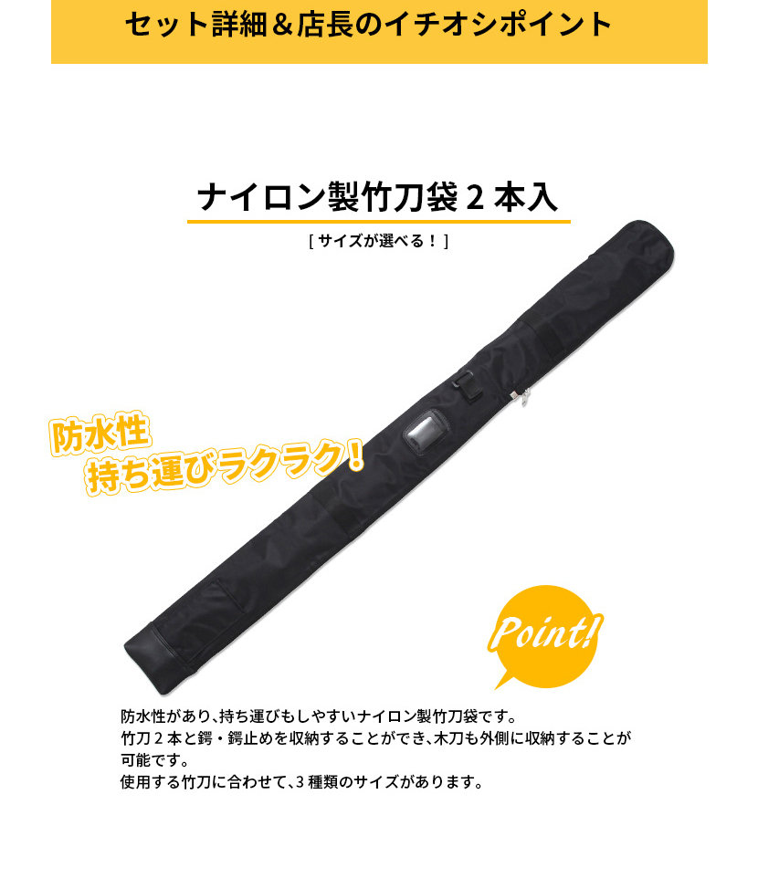 スターターセットC 8点セット【入門者向 剣道具セット】