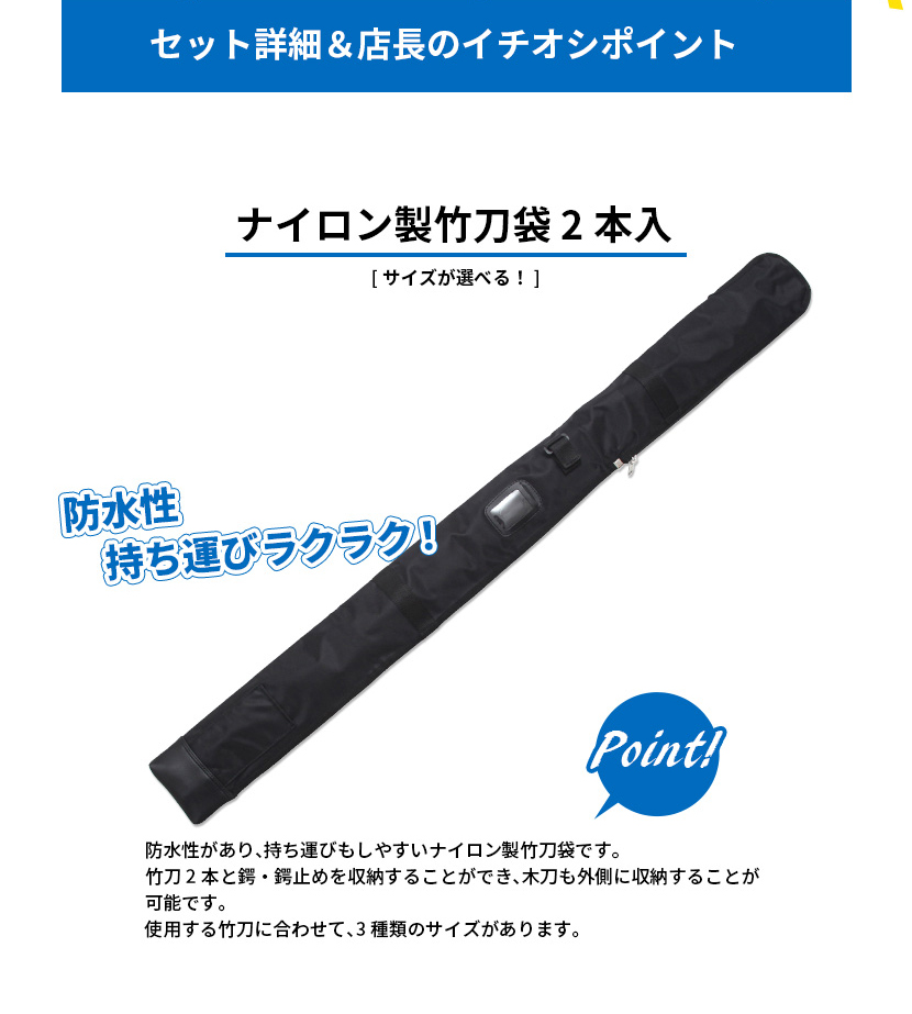 スターターセットA 11点セット【入門者向 剣道具セット】