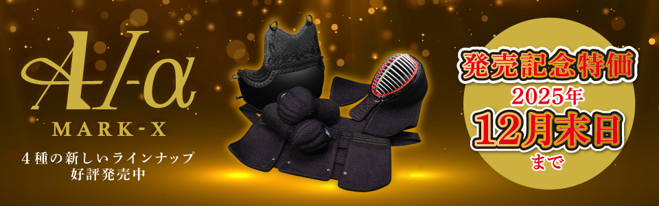 A-1Xセール