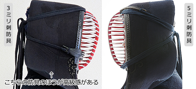 剣道防具の刺し幅による見た目の違い