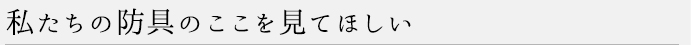 Q1.職人として苦労していることは何ですか？