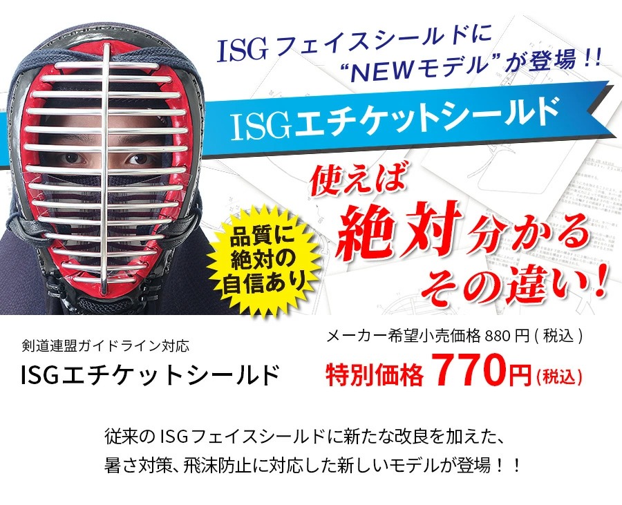 ISGマウスシールドPRO