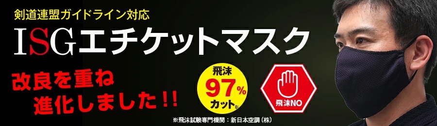 ISGインナーマスク[面マスク]