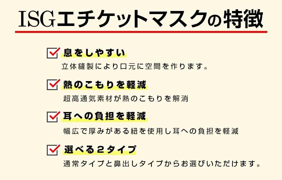 ISGインナーマスク[面マスク]