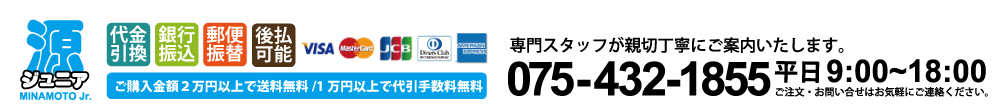 年～中学生剣士までのための剣道具入門サイト源ジュニア