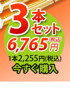 唐獅子3本セット