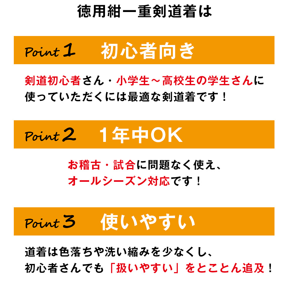 綿製 徳用色止め一重剣道着 紺
