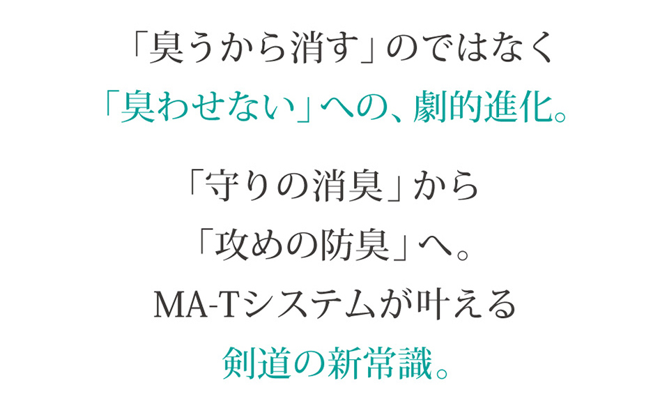 剣道防具用除菌消臭水 「Aqua Create -アクアクリエイト-」 280ml