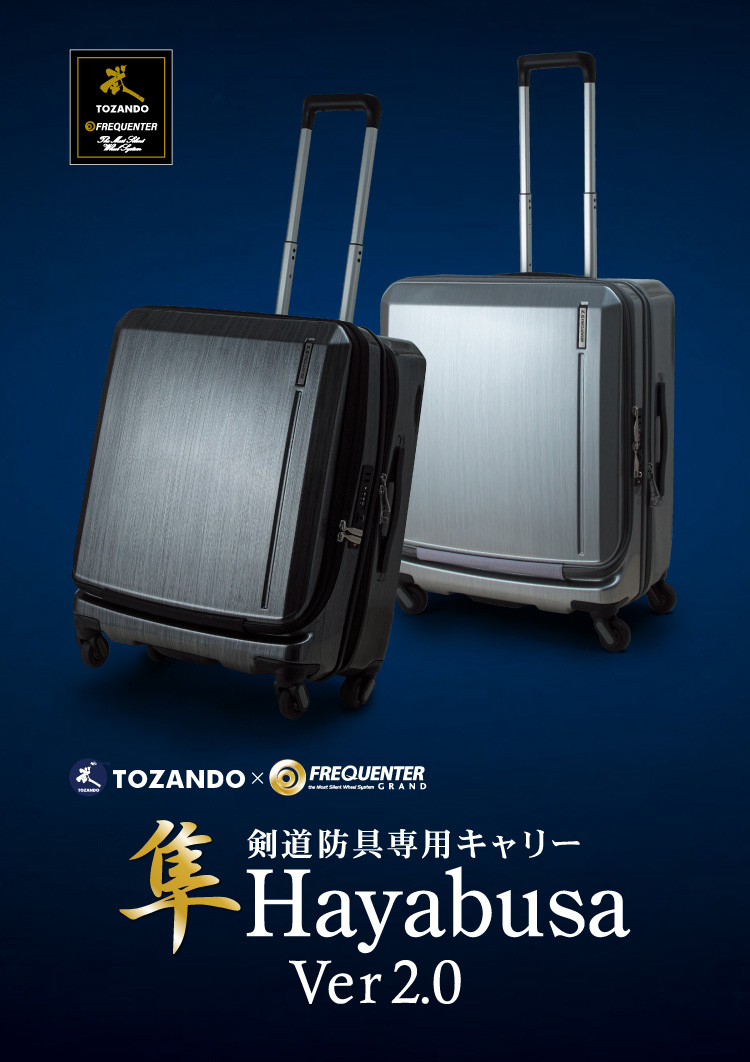 剣道防具キャリー「隼　-Hayabusa-」