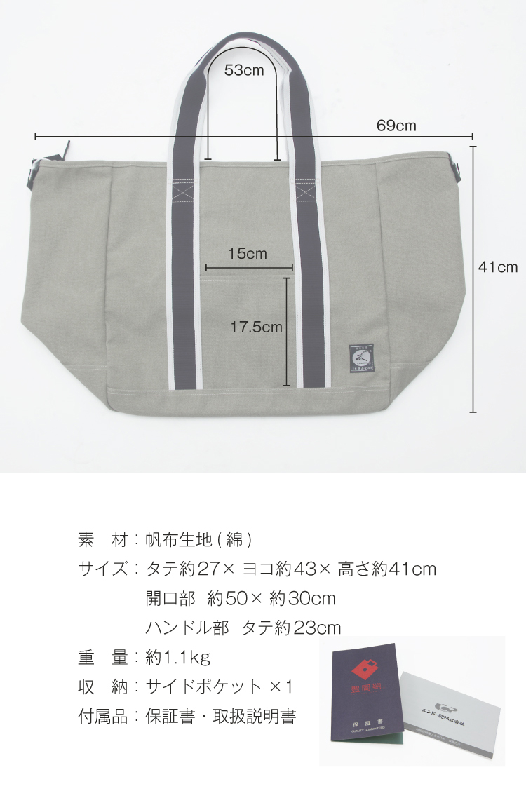  豊岡鞄認定 高級トート型防具バッグ【防具袋・トート・手提げ・剣道防具】