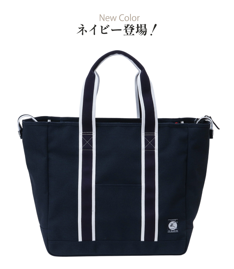  豊岡鞄認定 高級トート型防具バッグ【防具袋・トート・手提げ・剣道防具】