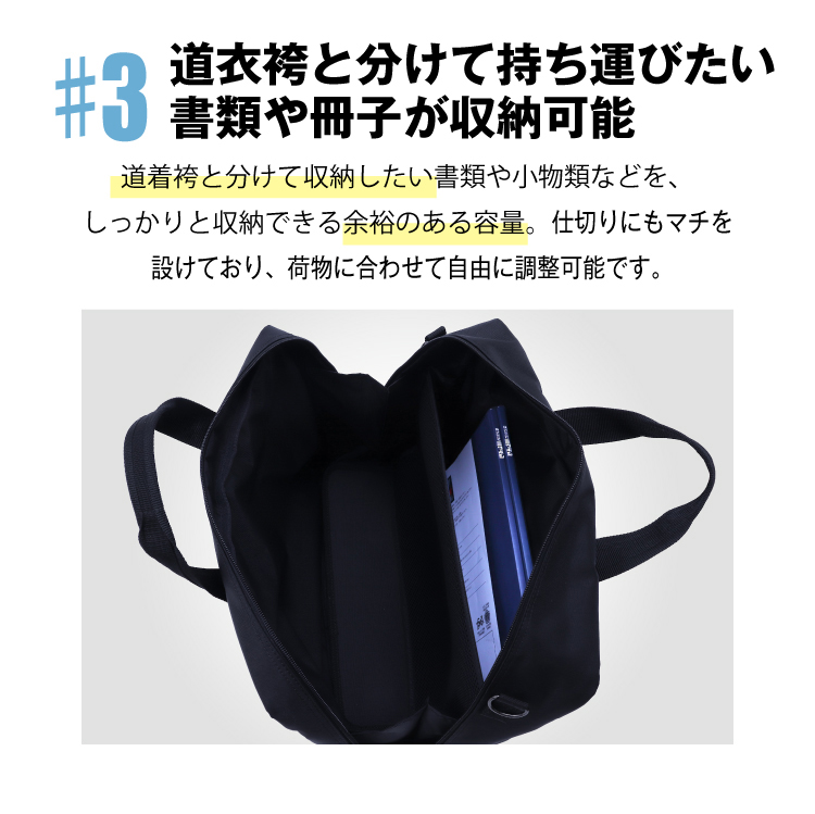 [剣道防具キャリー隼-Hayabusa-対応]キャリー接続型ショルダーバッグ