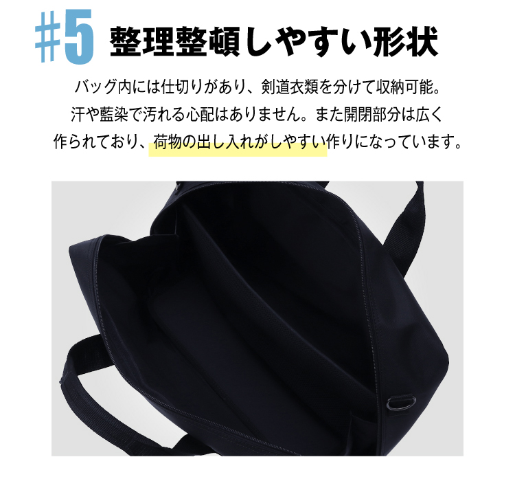 [剣道防具キャリー隼-Hayabusa-対応]キャリー接続型ショルダーバッグ