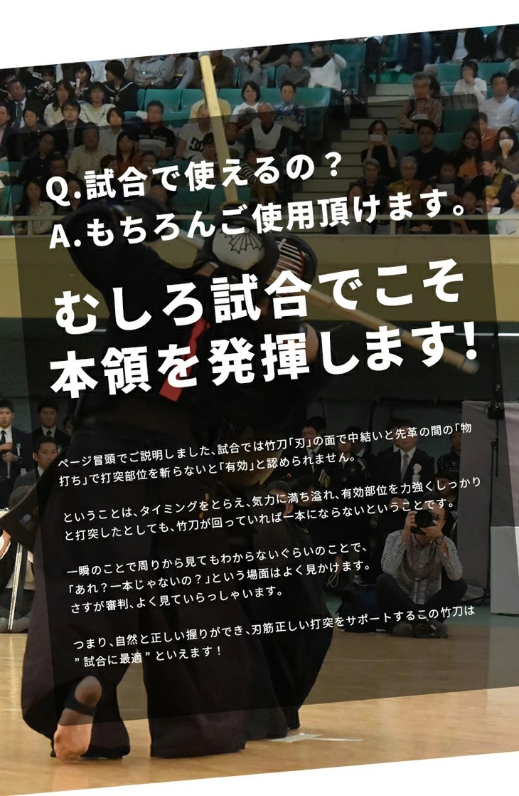  中太吟風仕組竹刀「矯正型（きょうせいがた） -GRIP MASTER-」28～39（幼年～高校生）【剣道竹刀・SSPシール貼付】