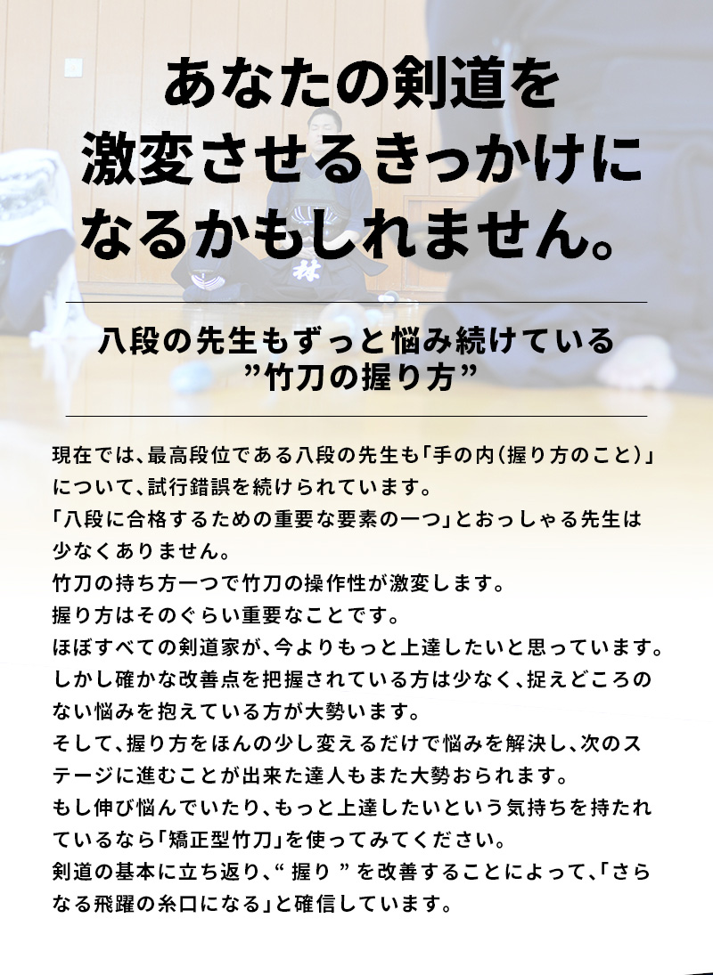  中太吟風仕組竹刀「矯正型（きょうせいがた） -GRIP MASTER-」28～39（幼年～高校生）【剣道竹刀・SSPシール貼付】