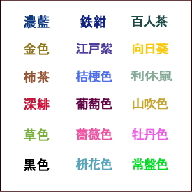 “影心 竹刀袋”個人名書体