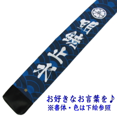 「影心」竹刀袋3本入 紗綾形竹刀袋文字入れ