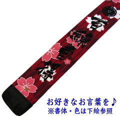 「影心」竹刀袋3本入 紗綾形竹刀袋文字入れ