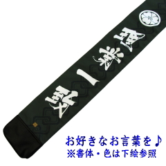 「影心」竹刀袋3本入 紗綾形竹刀袋文字入れ