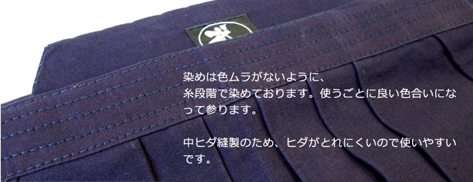 染めは色ムラがないように、糸段階で染めております。使うごとに良い色合いになって参ります。