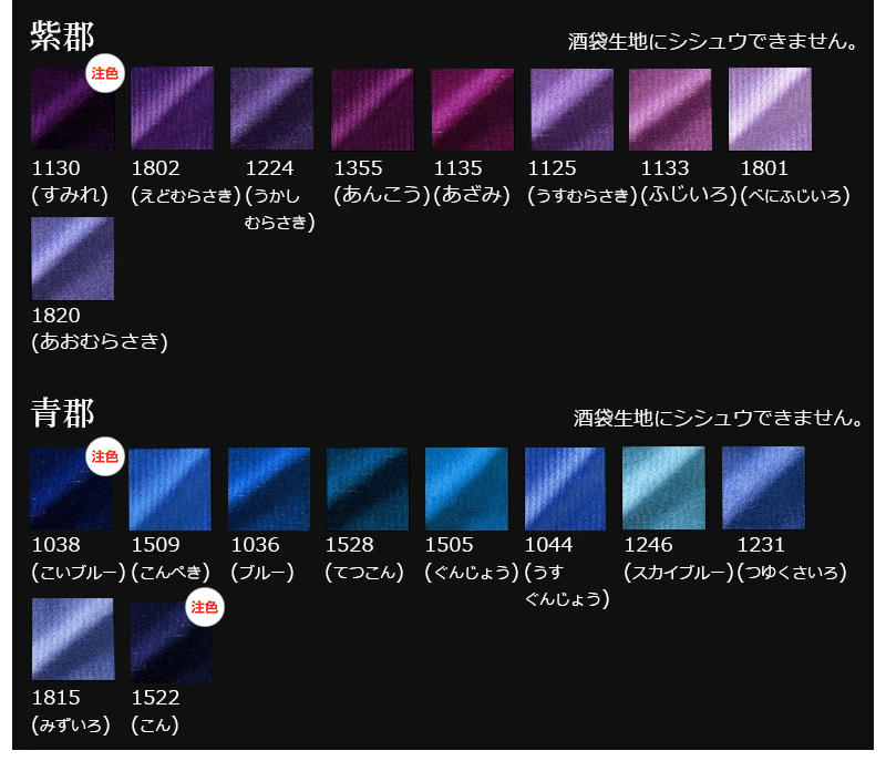 「方石の書」 竹刀袋【剣道具・寶船・竹刀袋】