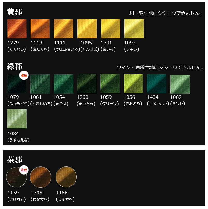 「方石の書」 竹刀袋【剣道具・寶船・竹刀袋】