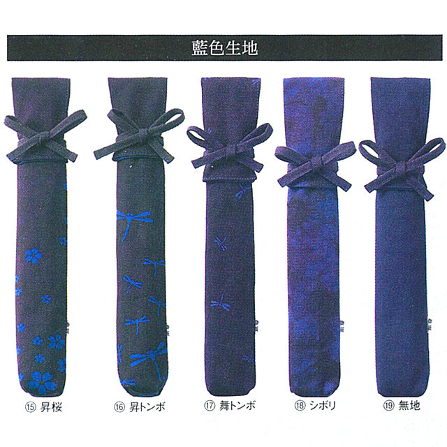 赤樫製 審判旗セット【寶船・審判旗・審判旗袋】