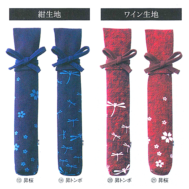 赤樫製 審判旗セット【寶船・審判旗・審判旗袋】