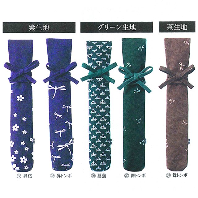 赤樫製 審判旗セット【寶船・審判旗・審判旗袋】