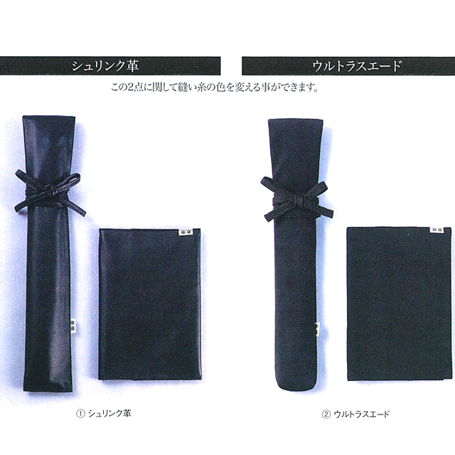 赤樫製 審判旗セット【寶船・審判旗・審判旗袋】