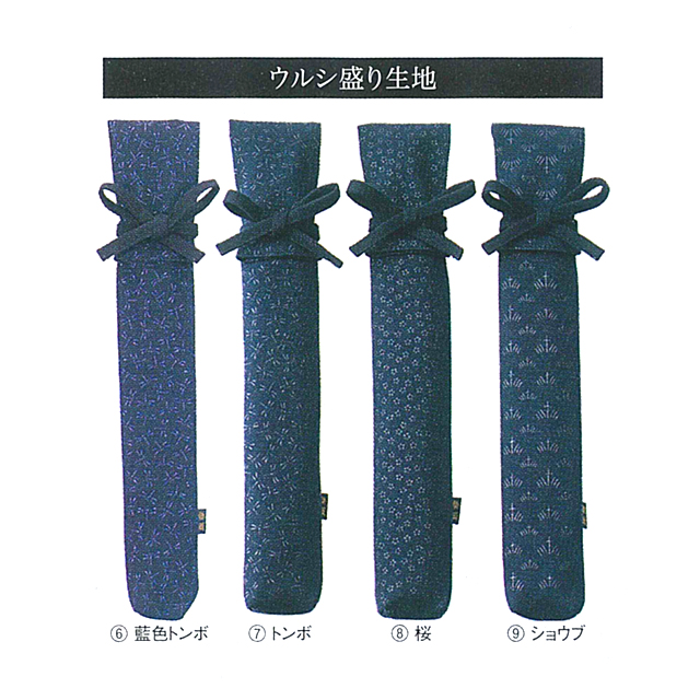 赤樫製 審判旗セット【寶船・審判旗・審判旗袋】