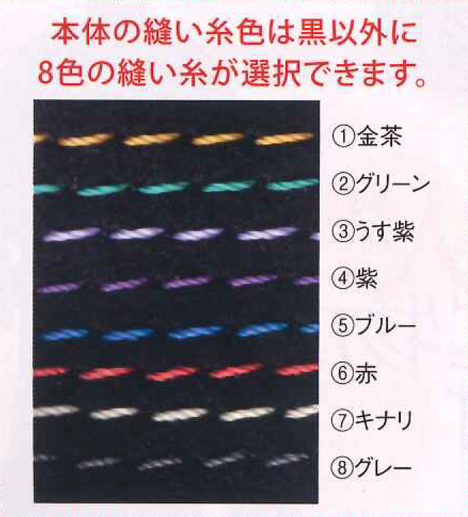 赤樫製 審判旗セット【寶船・審判旗・審判旗袋】