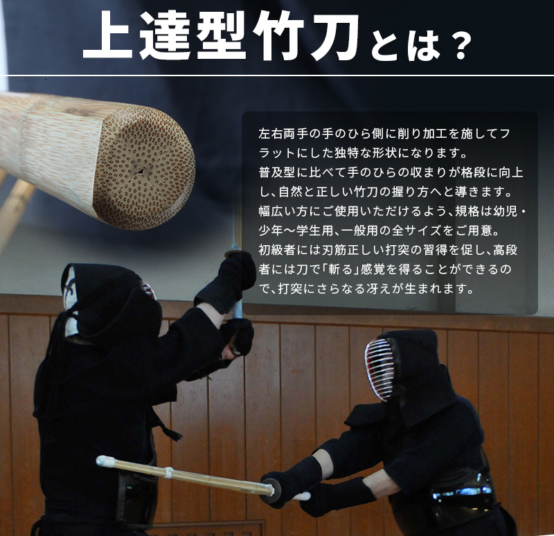 「-GRIP MASTER- 中太吟風仕組 上達型竹刀&上達型木刀 セット 」34～39（幼年～一般）【剣道竹刀・SSPシール貼付・男女用・素振り・稽古用】
