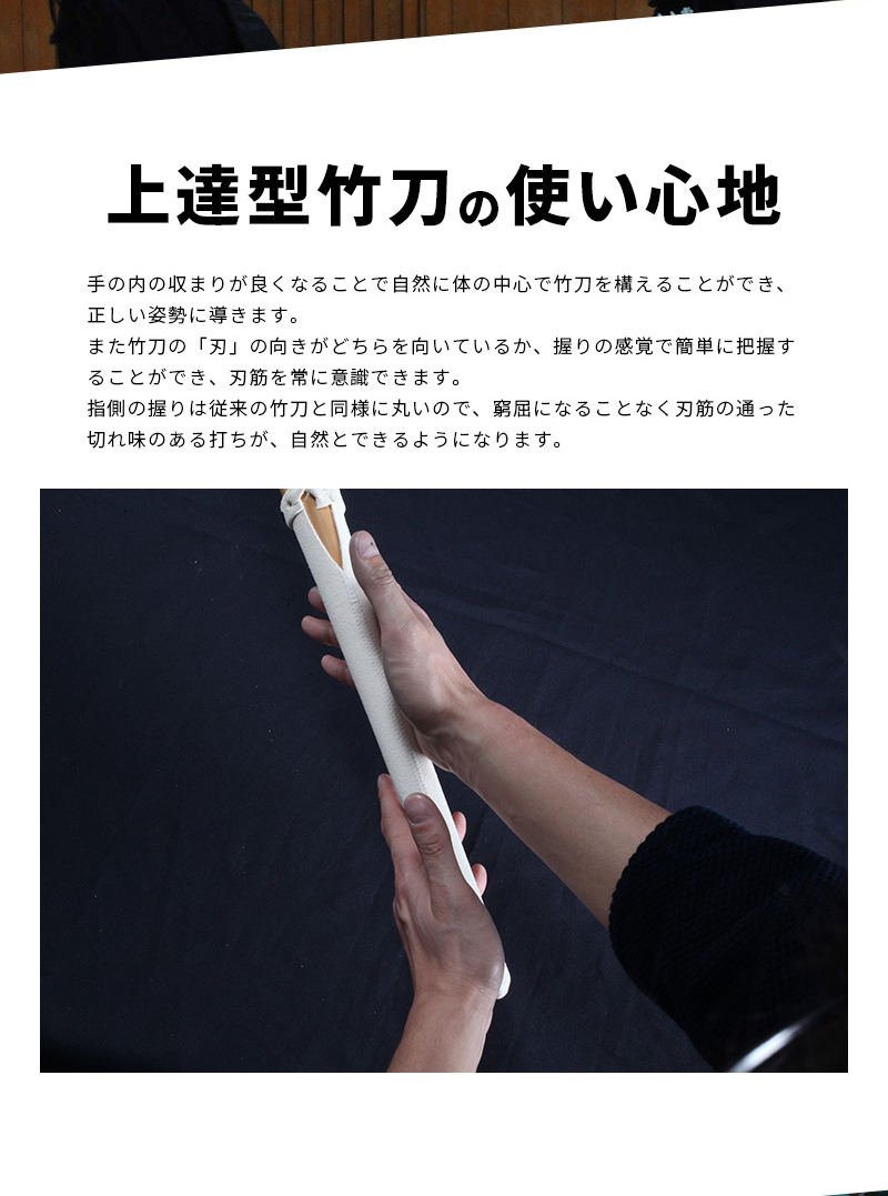 「-GRIP MASTER- 中太吟風仕組 上達型竹刀&上達型木刀 セット 」34～39（幼年～一般）【剣道竹刀・SSPシール貼付・男女用・素振り・稽古用】