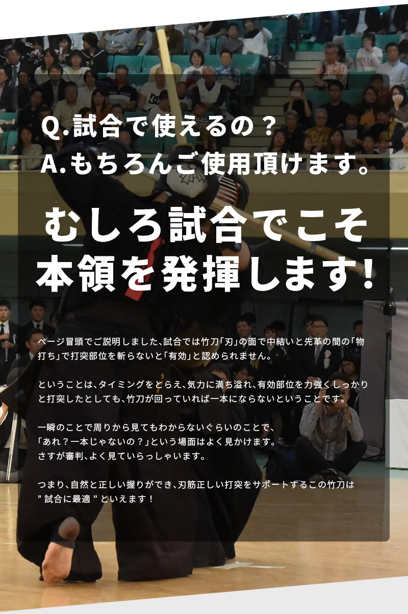 「-GRIP MASTER- 中太吟風仕組 上達型竹刀&上達型木刀 セット 」34～39（幼年～一般）【剣道竹刀・SSPシール貼付・男女用・素振り・稽古用】