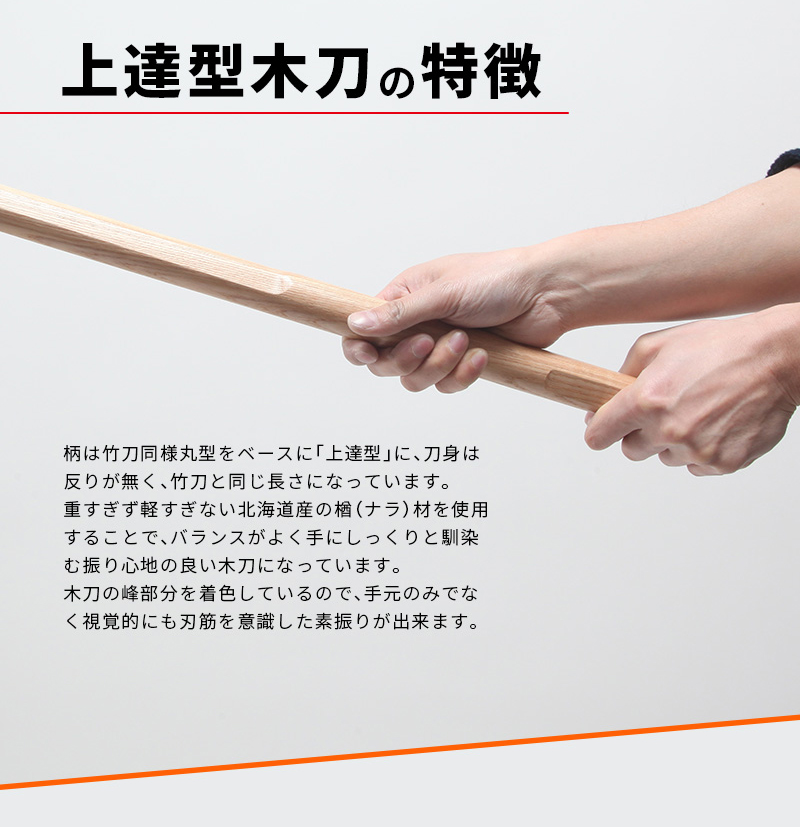「-GRIP MASTER- 中太吟風仕組 上達型竹刀&上達型木刀 セット 」34～39（幼年～一般）【剣道竹刀・SSPシール貼付・男女用・素振り・稽古用】