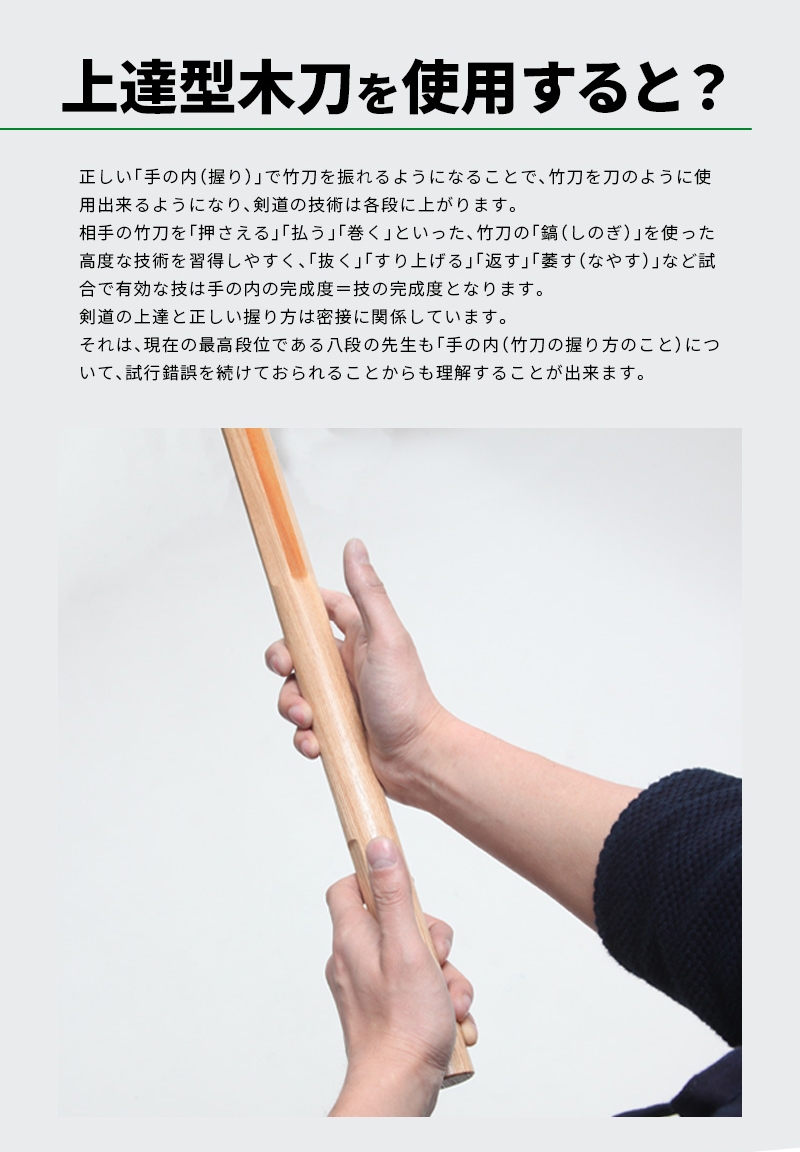 「-GRIP MASTER- 中太吟風仕組 上達型竹刀&上達型木刀 セット 」34～39（幼年～一般）【剣道竹刀・SSPシール貼付・男女用・素振り・稽古用】