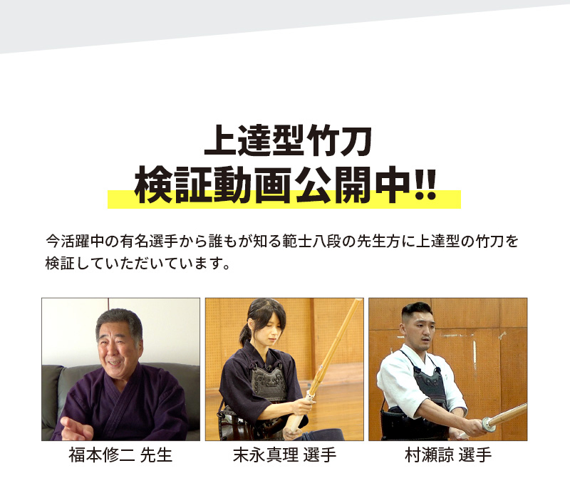 「-GRIP MASTER- 中太吟風仕組 上達型竹刀&上達型木刀 セット 」34～39（幼年～一般）【剣道竹刀・SSPシール貼付・男女用・素振り・稽古用】