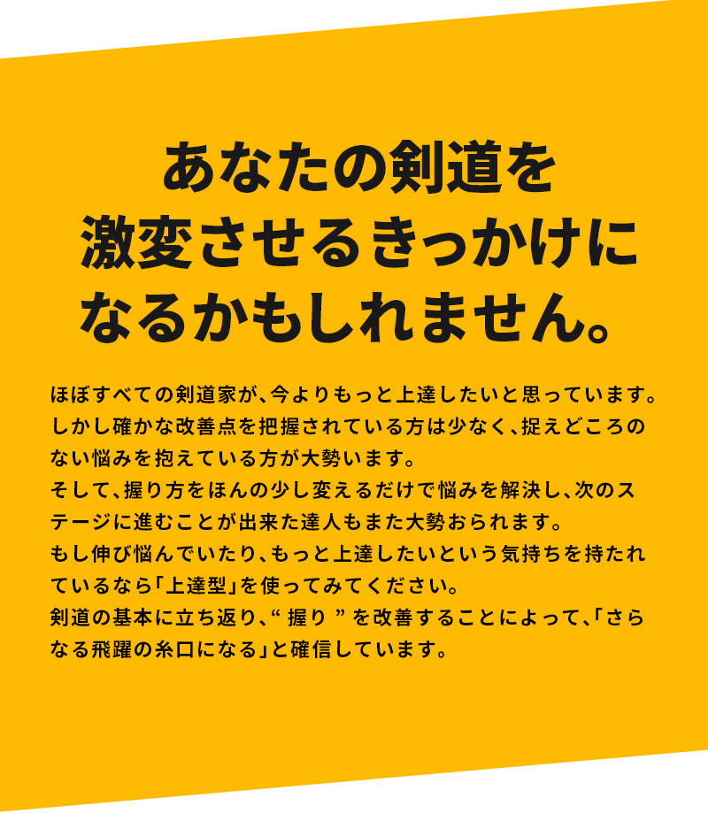 「-GRIP MASTER- 中太吟風仕組 上達型竹刀&上達型木刀 セット 」34～39（幼年～一般）【剣道竹刀・SSPシール貼付・男女用・素振り・稽古用】