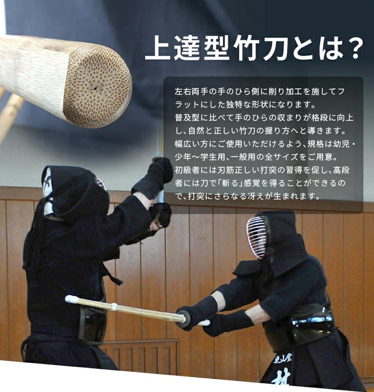 中太吟風仕組竹刀「上達型竹刀 -GRIP MASTER-」28～39（幼年～高校生）【剣道竹刀・SSPシール貼付】