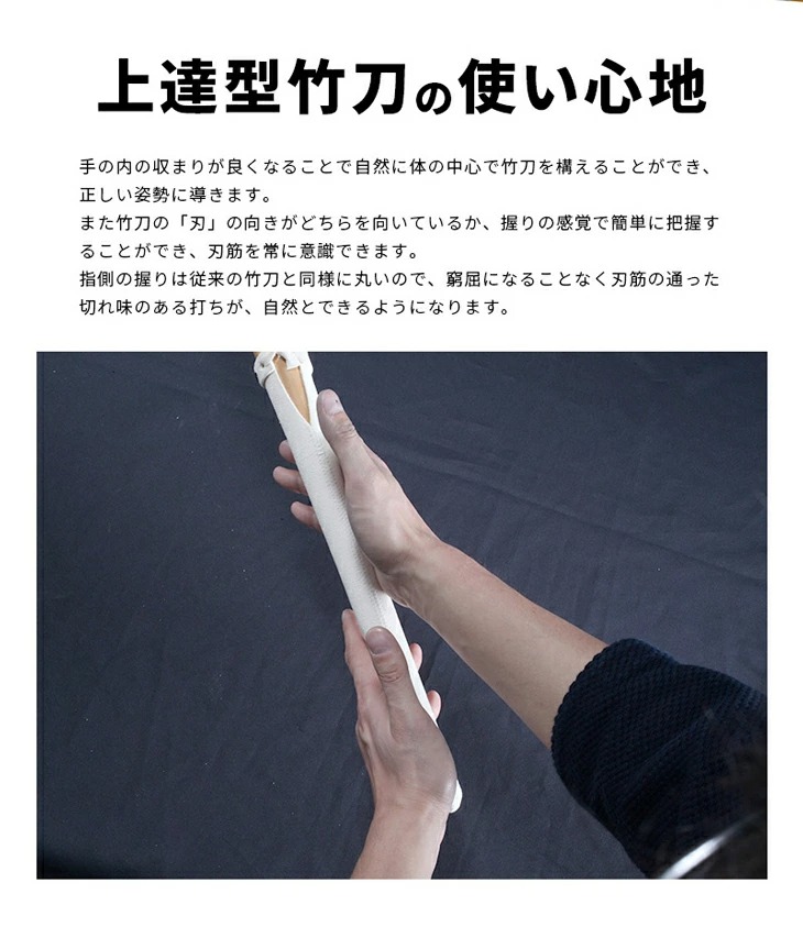 中太吟風仕組竹刀「上達型竹刀 -GRIP MASTER-」28～39（幼年～高校生）【剣道竹刀・SSPシール貼付】